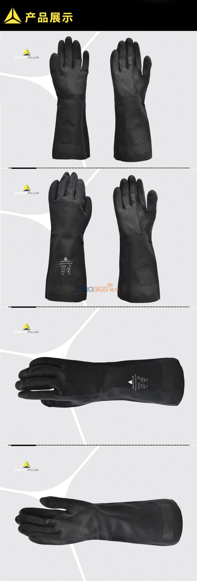 代尔塔201510 氯丁橡胶高性能耐酸碱耐热耐油防化手套