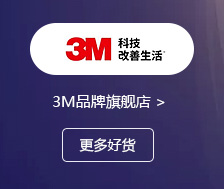 Ʒ콢-3M