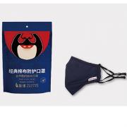 M-101V口罩经典棉布（蓝） 中新态PM2.5防护口罩面谱系列