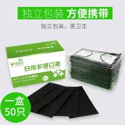 myehs/迈易斯一次性口罩50只装黑色口罩防尘夏天防晒透气女神薄男