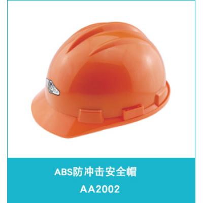 �ٰ���AA2002�����ABS��ȫñ