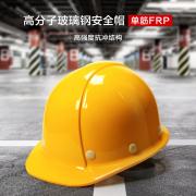 ��ѶFX-15����߷���FRP�����ְ�ȫñ