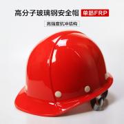 ��ѶFX-15����߷���FRP�����ְ�ȫñ