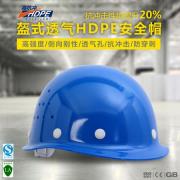 ��ѶFX-20��ʽHDPE͸����ȫñ