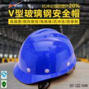 ��ѶFX-01 V�Ͳ����ְ�ȫñ