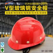 ��ѶFX-01 V�Ͳ����ְ�ȫñ