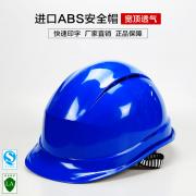 ��ѶFX-04����͸��ABS��ȫñ