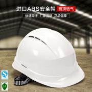 ��ѶFX-04����͸��ABS��ȫñ