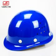 ��ѶFX-06��ʽ͸��ABS��ȫñ