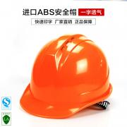 ��ѶFX-10һ��͸��ABS��ȫñ