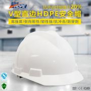 ��ѶFX-21ֱ��V��HDPE��ȫñ