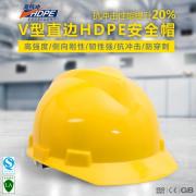 ��ѶFX-21ֱ��V��HDPE��ȫñ