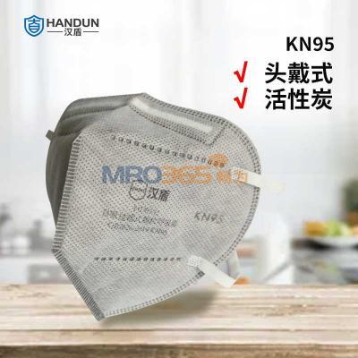 汉盾 HD9542 KN95活性炭口罩（头带式，不带阀，独立装，50只一盒）