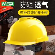 MSA GVC1A-CD00000-000 ��ȫñ��V-Gard930 (ABS,�пװ�ɫ,��������4 ��ʽ����)