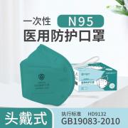 汉盾 HD9132 医用防护口罩（头戴式，绿色，1片/包，20个/盒，40盒/箱）