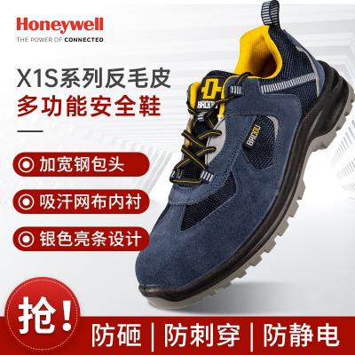 ����Τ�� SHX1S23502 �͹�X1Sϵ����ɫS1P���ҷ��̴������簲ȫЬ