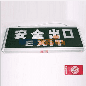 NA0101055  安全出口灯箱|消防应急标志灯MHB1208D-D2