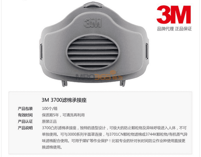 3M 3700޳н