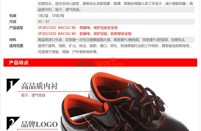 ΤBACOU X0 籣ֺȫЬ