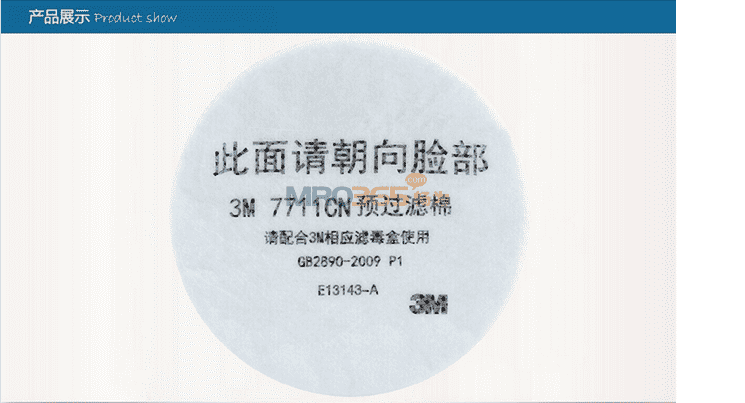 3M 7711预过滤棉(500片)
