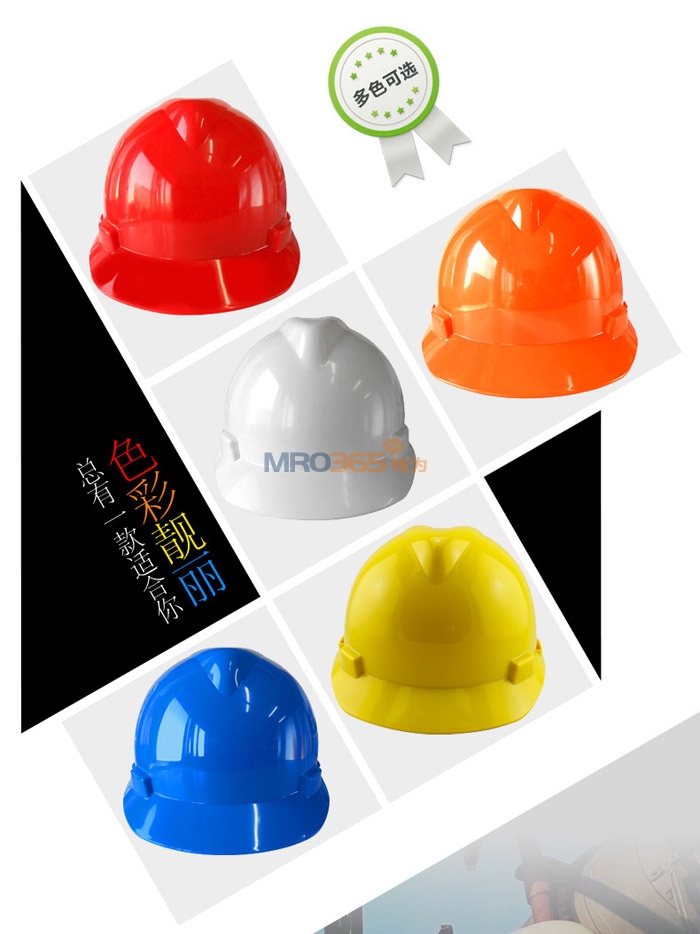 梅思安MSA VGardABS标准型安全帽 