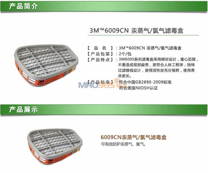 3M 6009/˶