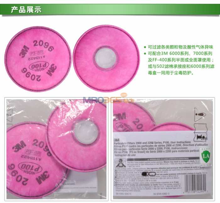 3M 2096 P100/