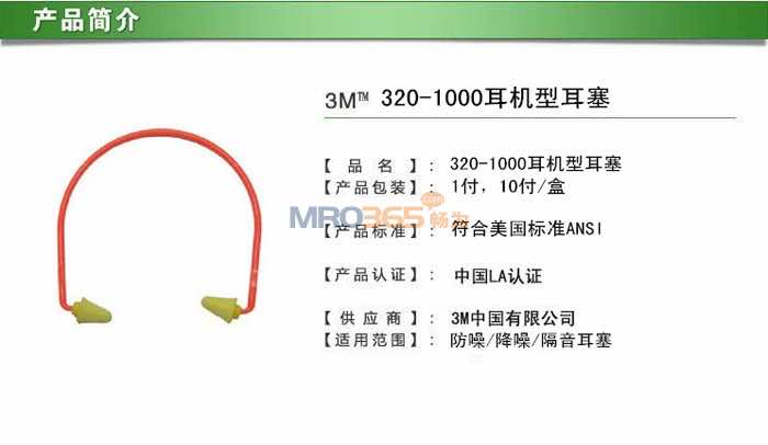 3M EAR320-1000 Ͷ