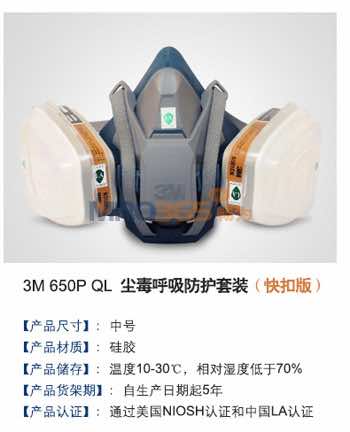3M 650P/650PQLװ