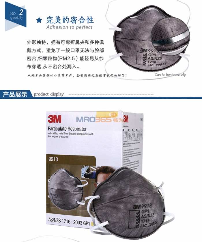 3M 9913лζ