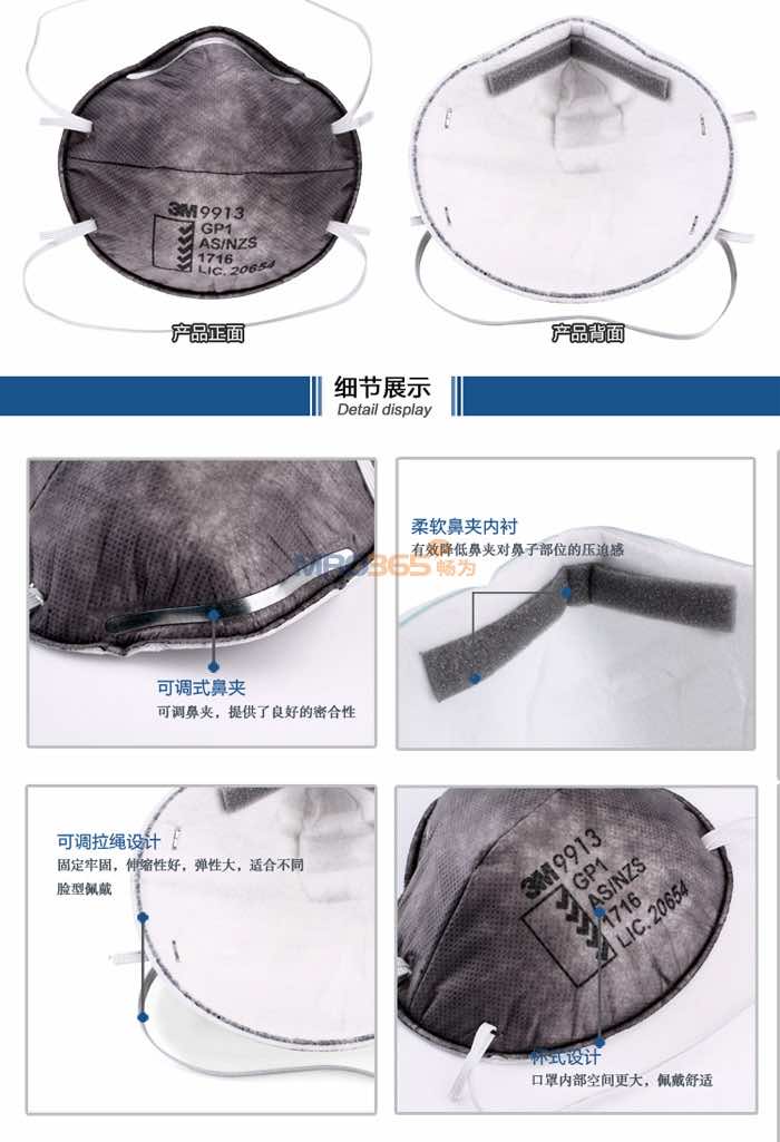 3M 9913лζ
