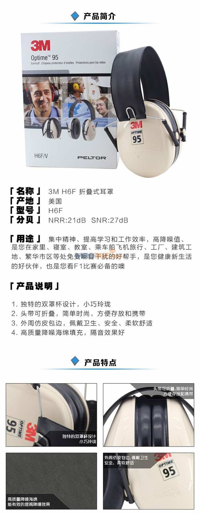 3M PELTOR H6F۵ʽ
