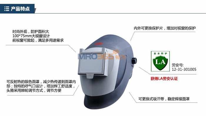3M PS100头带式焊接工防护面罩