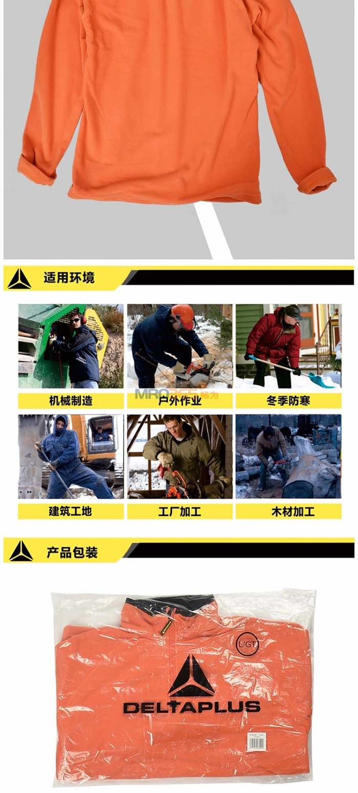 代尔塔405426 秋冬套头涤纶摇粒绒卫衣