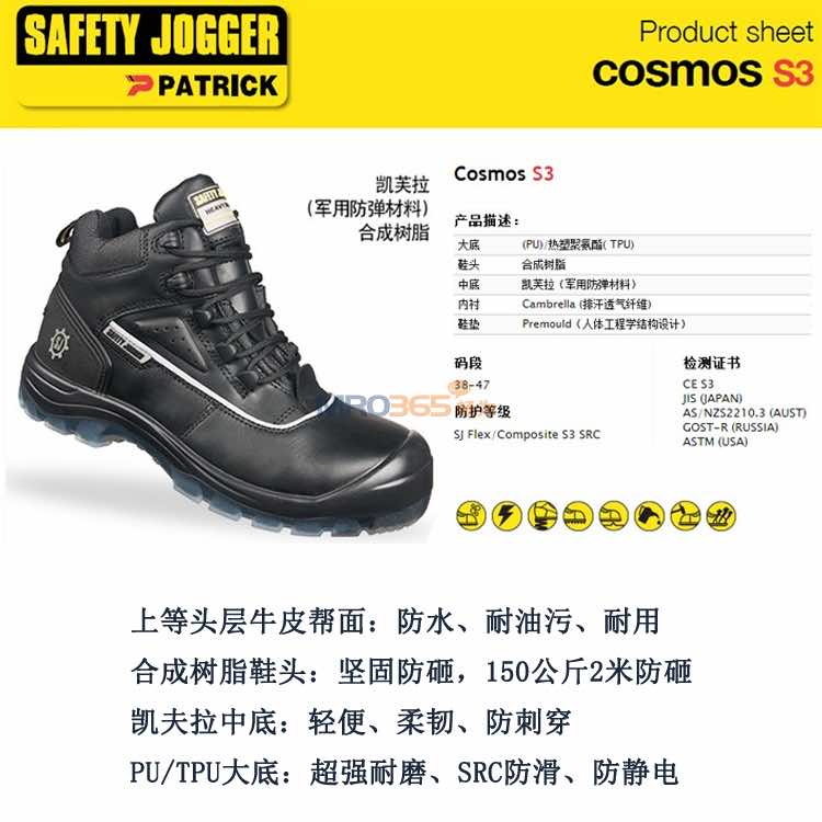 Safety Joggerҷ̴еװȫЬCosmos S3