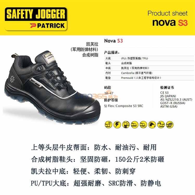 Safety JoggerĥʿͰɫȫЬNova S3