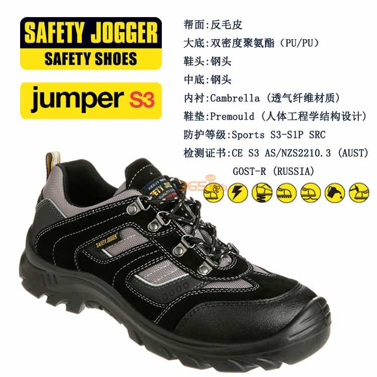 Safety JoggerëƤͷֵ׷ҷ̰ȫЬJumper S3