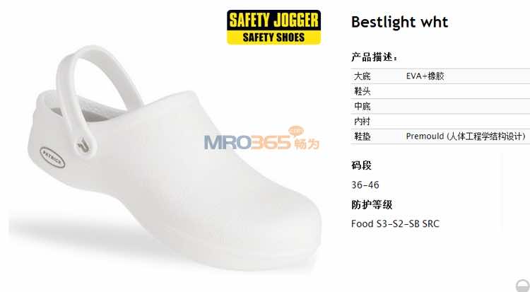 Safety JoggerҷʹЬBestlight wht