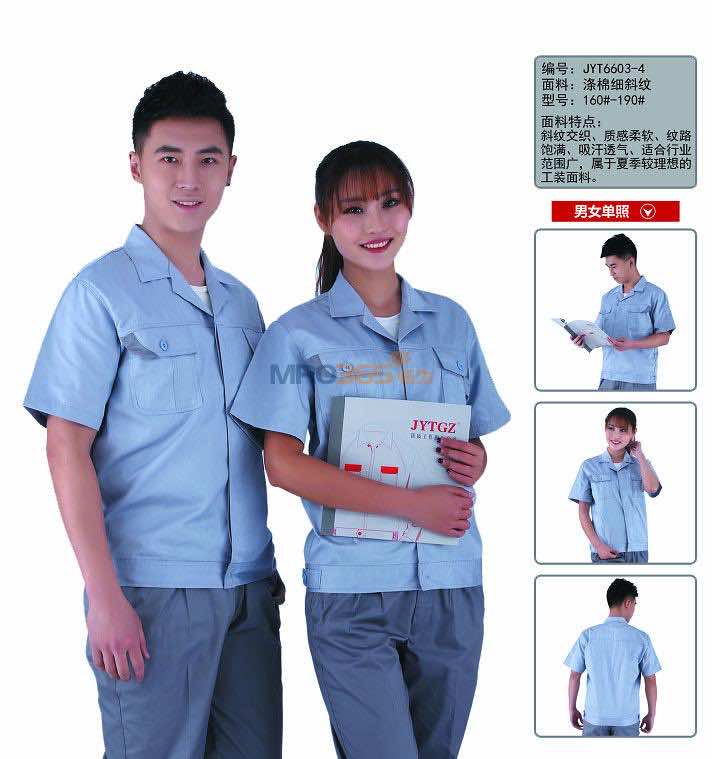 汉盾JSHD6603-4 建筑施工短袖套装工作服