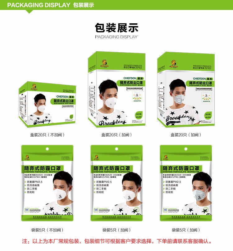 仟佰盾 DE003V  挂耳式  防雾霾防灰尘防异味蝶形口罩
