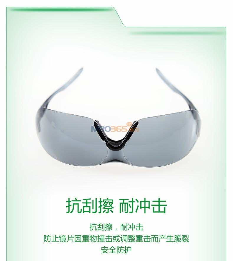 梅思安MSA 10167700新百固防护眼镜 防冲击防刮擦护目镜