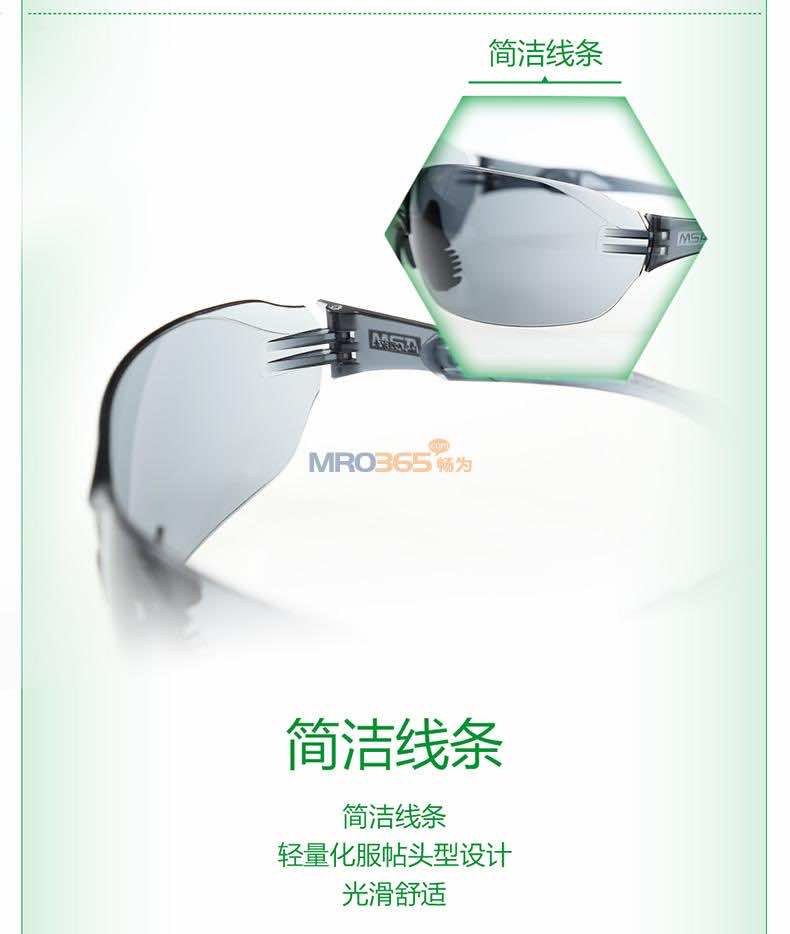 梅思安MSA 10167700新百固防护眼镜 防冲击防刮擦护目镜