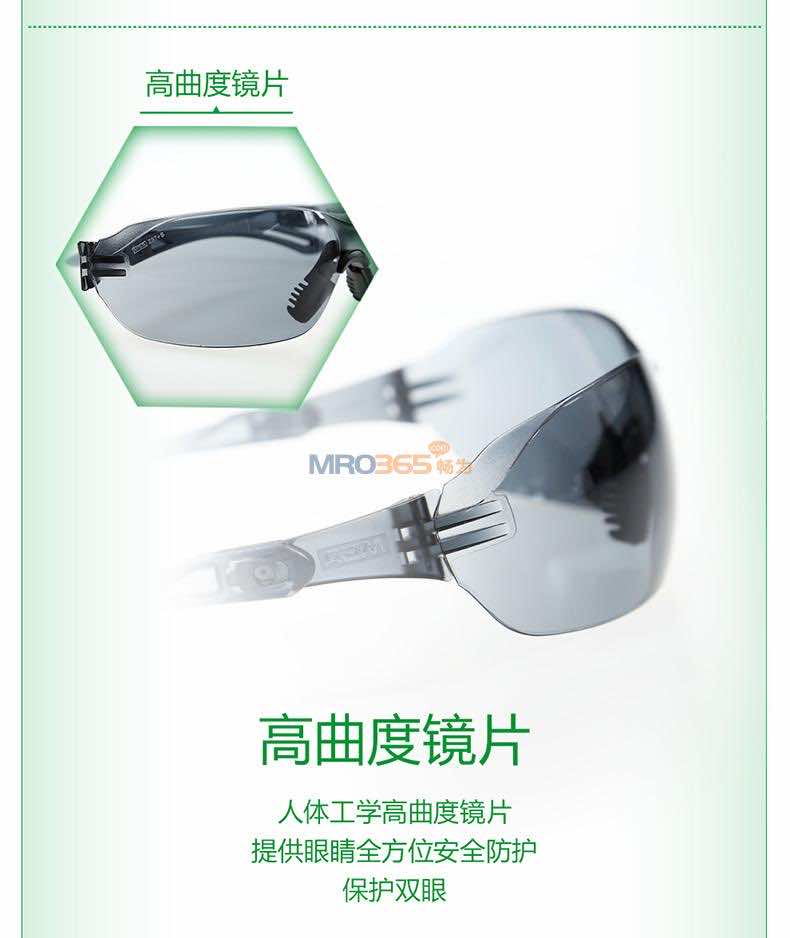 梅思安MSA 10167700新百固防护眼镜 防冲击防刮擦护目镜