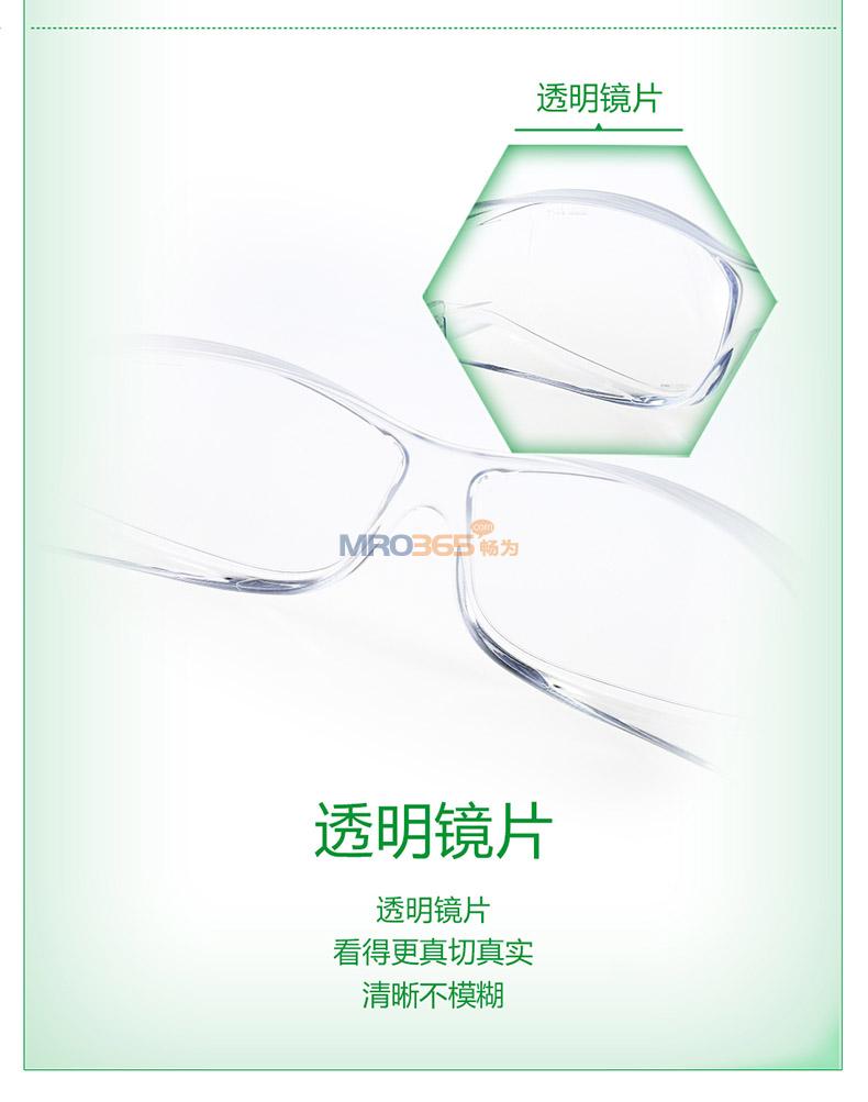 梅思安MSA 10147391 OvrG ll小宾特防护眼镜防风防尘防紫外线护目镜