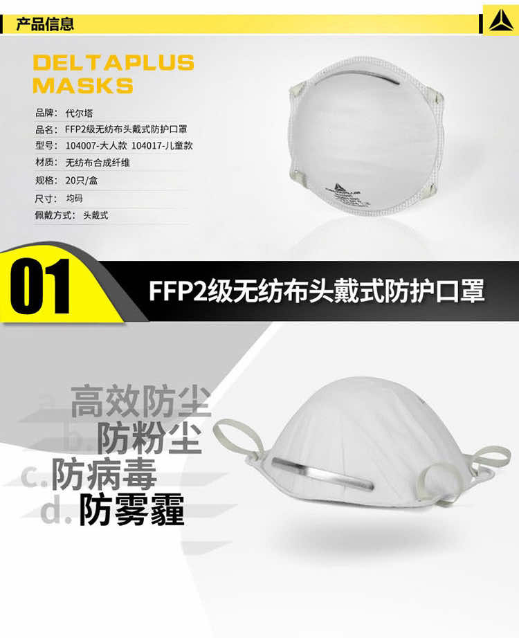 104017 FFP2޷Ĳͷʽ