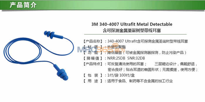 3M EAR340-4007 ̽ʥʹ߶