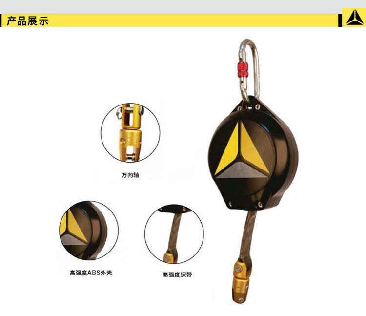 速差防坠器
