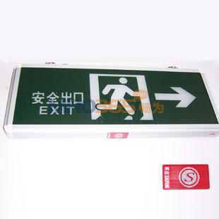 消防应急灯标志|安全出口标志灯MHB1208D-A2