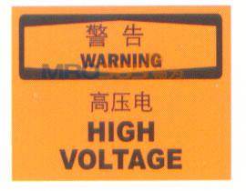 高压电危险警告标志|警告标志