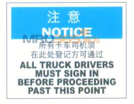 卡车道路登记标志|注意标志